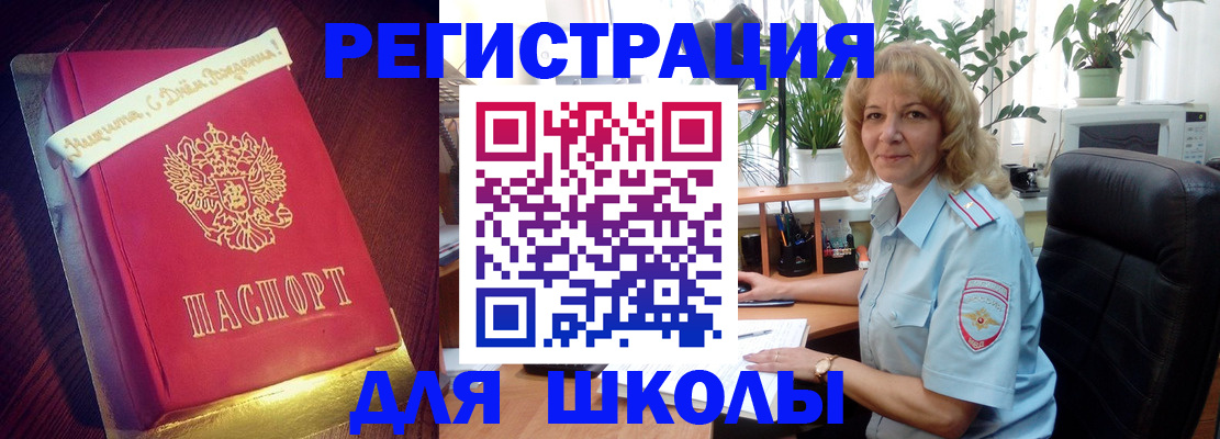прописка для военкомата в Шебекино