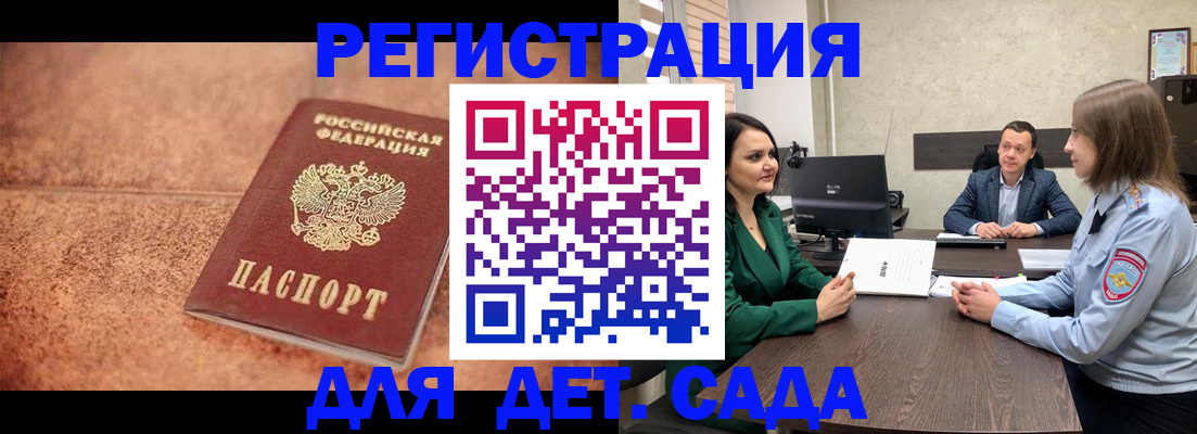 прописка иностранных граждан в Шебекино