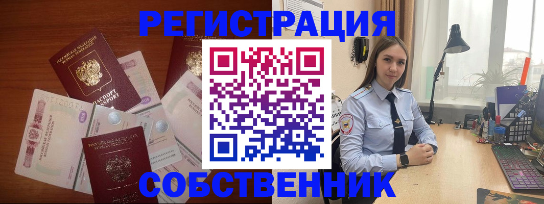прописка паспорт в Шебекино